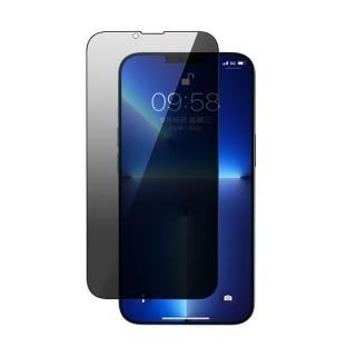 【小玉貼膜】適用iPhone防偷窺滿版玻璃保護貼全屏覆蓋(iPhone15 14 13 12 11 XR Xs 8 7 Pro Max Plus)