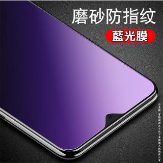 【太極定位柔韌膜】ASUS Rog Phone 2/3/5s/6D/7/8/9Pro 螢幕保護貼(抗藍光霧磨砂款)