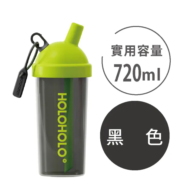【Holoholo】MILKTEA CUP 奶茶吸管杯／720ml(珍奶杯/手搖杯/隨行杯/環保杯)