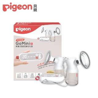 【Pigeon貝親 官方直營】GoMini2雙邊電動吸乳器