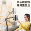 【匠藝家居】手機平板懶人支架 懸臂落地支架(加重底座 155cm 自由拉伸)