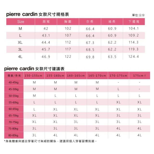 【pierre cardin 皮爾卡登】女款 戶外防風防潑水可拆帽北歐風印花外套-紫色(6235791-28)