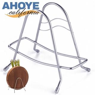 【AHOYE】多功能廚房收納架(砧板架 鍋蓋收納架 鍋蓋置物架 鍋蓋收納)