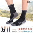 【oillio 歐洲貴族】5雙組 美麗諾羊毛襪/抗寒保暖襪 防護機能 健行襪 加厚中筒襪(4款 男女適穿 襪子)