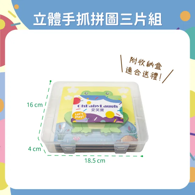 【OhBabyLaugh】寶寶立體手抓拼圖3件禮盒組(3D立體手抓拼圖/木製拼圖/寶寶拼圖)