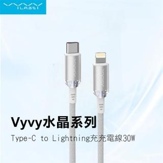 【Vyvylabs】30W Type-C to Lightning 水晶系列100公分蘋果充電線(PD充電線/iPhone充電線/快充線)