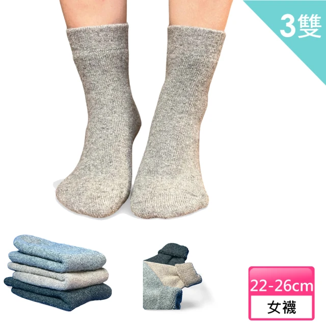 HIROSAWAHIROSAWA 802 除菌保暖羊毛襪-女款(黑灰/棕/灰 3色一組)