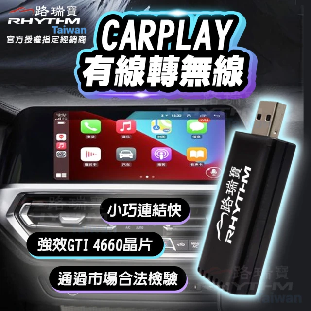 GT6 8核心Carplay轉安卓系統(Carplay轉安卓