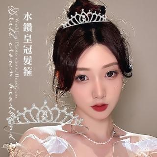 【氣質公主】水鑽皇冠髮箍(新娘 水晶 女王 髮飾 髮夾 頭飾 兒童 花童 萬聖節 禮服 王冠 婚紗 生日 拍照)