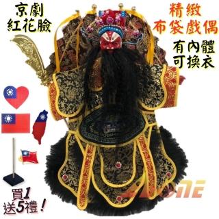 【A-ONE 匯旺】京劇紅花臉 有內體 可換衣 精緻布袋戲偶 送國旗刺繡章 戲偶架 講古 武將 布玩偶人偶手偶