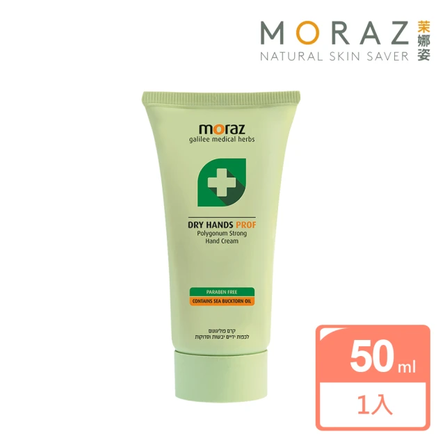 Moraz 茉娜姿 潤澤修護手霜50ml