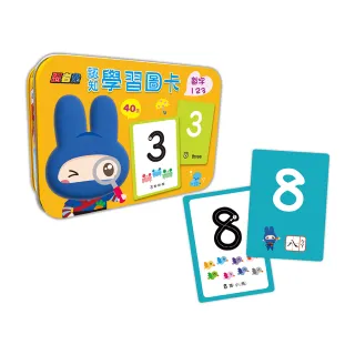 忍者兔認知學習圖卡：數字123【40張雙面全彩圖卡+收納鐵盒】