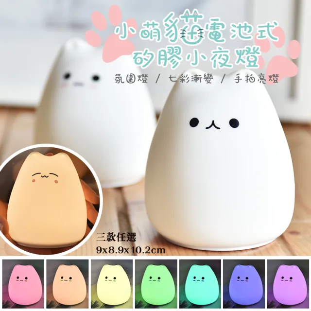 【半島良品】任選2入/萌系小萌貓桌上擺飾掛飾小夜燈(交換禮物/百元禮物/聖誕禮物/實用創意)
