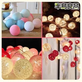 【半島良品】300cm棉球.藤球燈串/聖誕燈 裝飾燈(棉球燈 聖誕燈 裝飾燈 居家佈置 聖誕佈置)