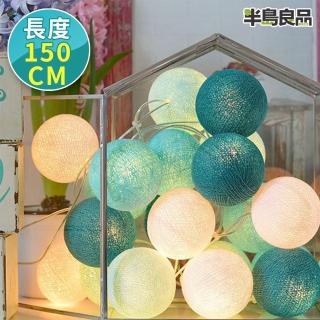 【半島良品】蒂芬妮 150cm棉球燈/聖誕燈 裝飾燈(掛布燈串 居家佈置 聖誕佈置)