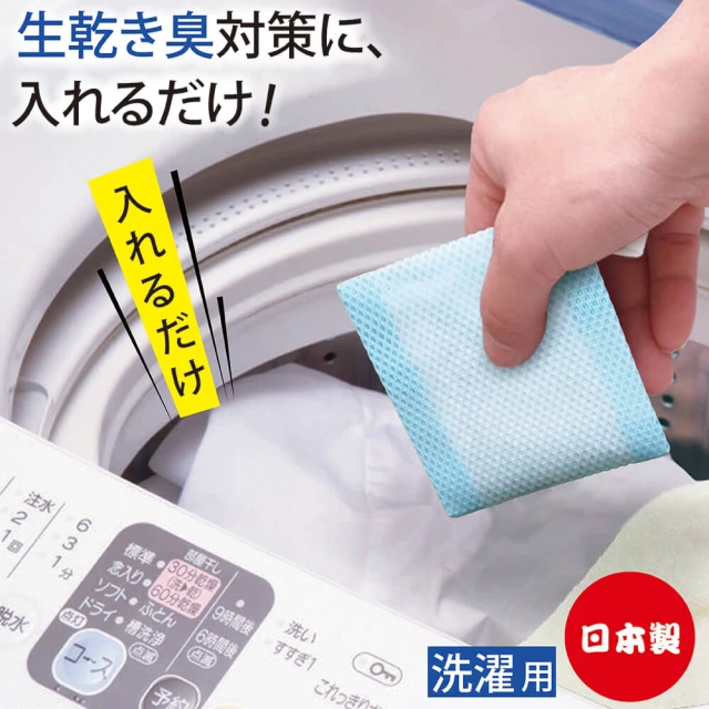 寶盒百貨 日本製 洗衣機清潔劑(洗衣槽專用 50g1顆1包共