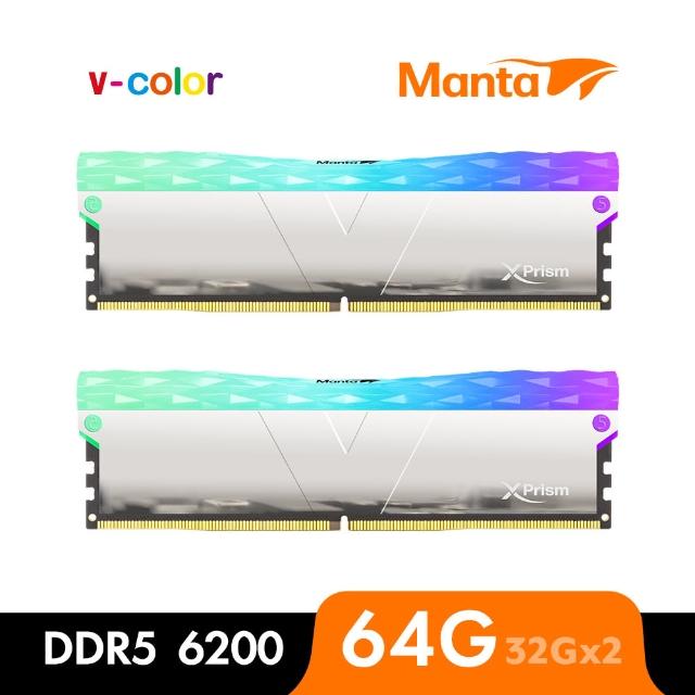 【v-color 全何】MANTA XPRISM RGB DDR5 6200 64GB kit 32GBx2(桌上型超頻記憶體)