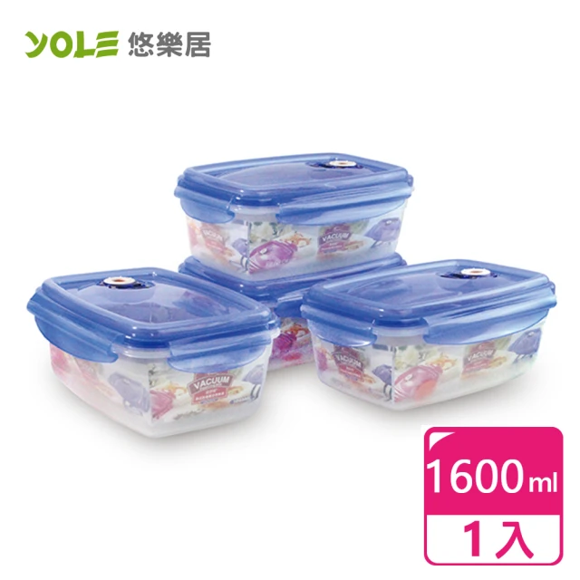 YOLE 悠樂居 海心抽氣真空塑料保鮮盒1600ml-1入(大容量保鮮盒 食物保鮮 冰箱收納 便當盒)