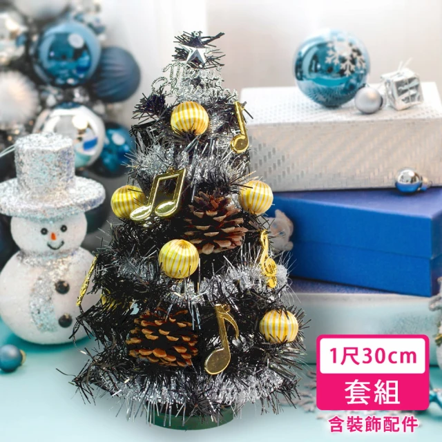 【摩達客】台灣製迷你1呎/1尺30cm-時尚銀彩音符系-裝飾黑色聖誕樹-免組裝(本島免運費)