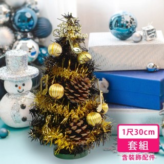 【摩達客】迷你臺灣製1呎/1尺30cm-時尚金彩音符系-裝飾黑色聖誕樹-免組裝(本島免運費)
