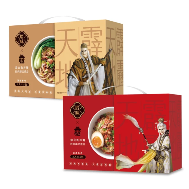 即期品 厝味x霹靂布袋戲 3盒組-乾拌麵(5入/盒)(效期至2024/1/8)