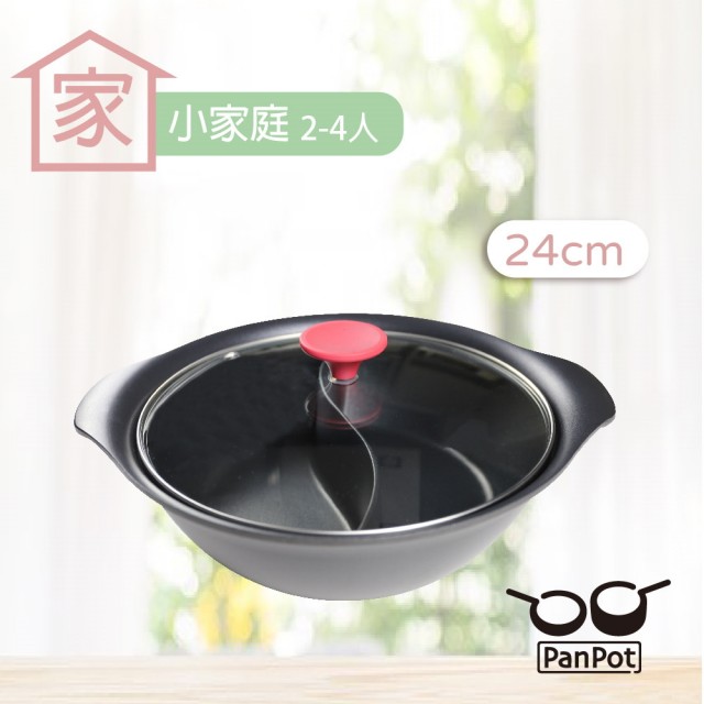 【PANPOT】日本嫣紫系列 24CM 鴛鴦不沾湯鍋(電磁爐可)