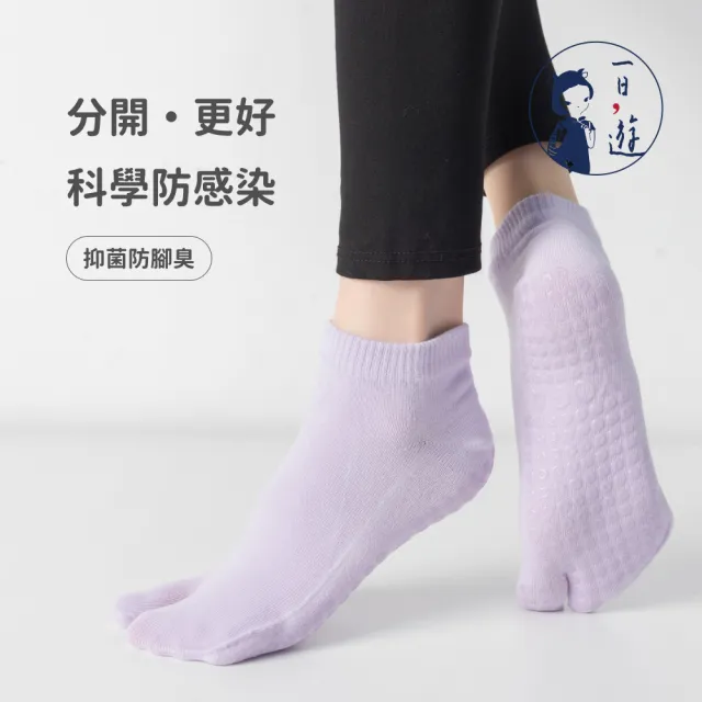 【NicoFun 愛定做】2雙 分趾防滑瑜珈 棉襪 皮拉提斯 止滑襪 運動襪 室內襪 日式襪 2趾襪(女棉襪22-24.5cm)