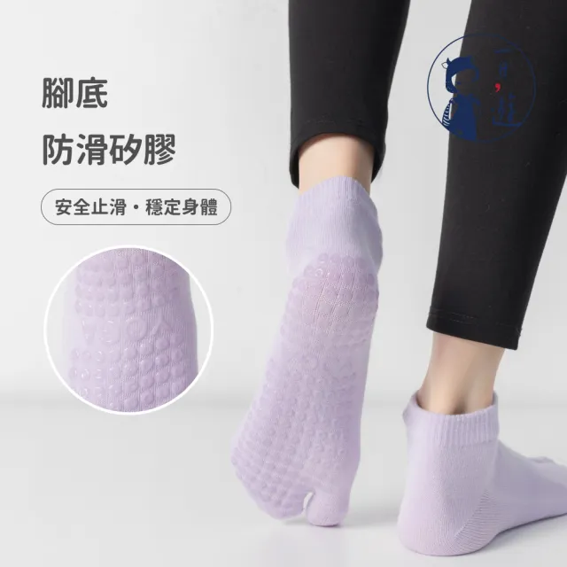 【NicoFun 愛定做】2雙 分趾防滑瑜珈 棉襪 皮拉提斯 止滑襪 運動襪 室內襪 日式襪 2趾襪(女棉襪22-24.5cm)