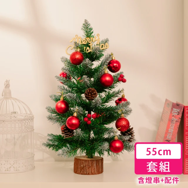 摩達客 60cm高級開花黃枝松針原木底座聖誕樹/金球松果配件