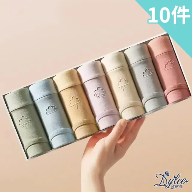 【Dylce 黛歐絲】10件組-★-天晴簡約純色棉質舒適中腰無痕內褲/透氣/涼感(隨機)