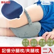 【米夢家居】側睡夾腿分腿記憶枕2入任選(蘋果工學造型放鬆腰胯、保護膝蓋)