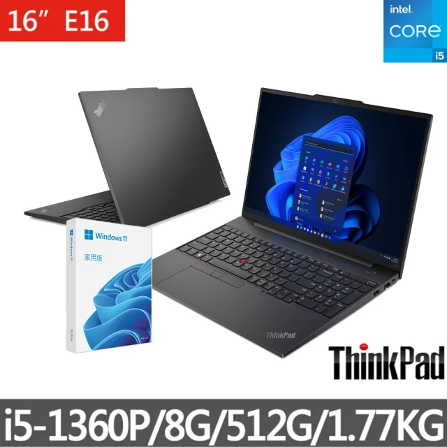 ThinkPad 聯想 W11家用版組★16吋i5商用筆電(