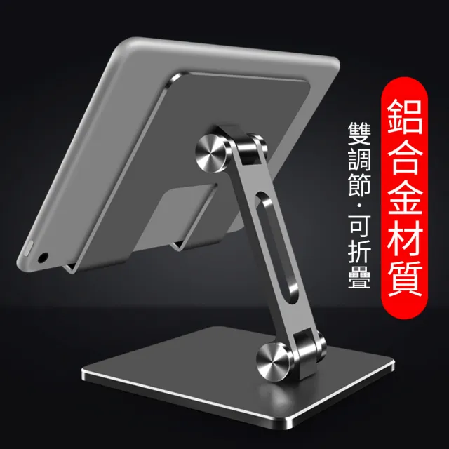【YUNMI】父親節送禮 折疊鋁合金平板支架 桌上型手機筆電支架