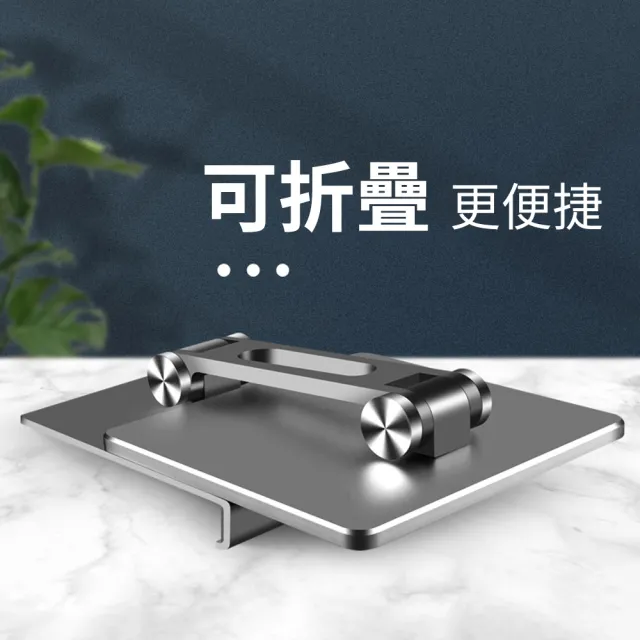 【YUNMI】父親節送禮 折疊鋁合金平板支架 桌上型手機筆電支架