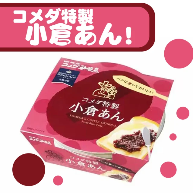 日本原裝 森永牛奶糖抹醬/小倉紅豆抹醬(2入)優惠推薦