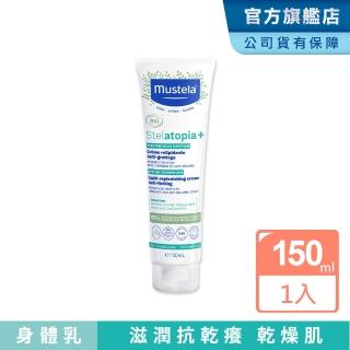 【Mustela 慕之恬廊】舒恬良滋養益膚柔舒霜 有機 150ml(寶寶/嬰兒/新生兒/兒童 身體乳液 乾肌 無香抗乾癢)