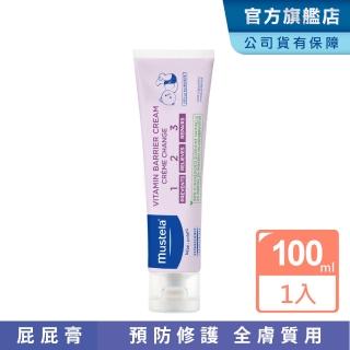 【慕之恬廊 官方旗艦】衛蓓欣VBC全效護膚膏 100ml 屁屁膏大包裝(123護膚膏 屁屁膏 公司貨 Mustela)