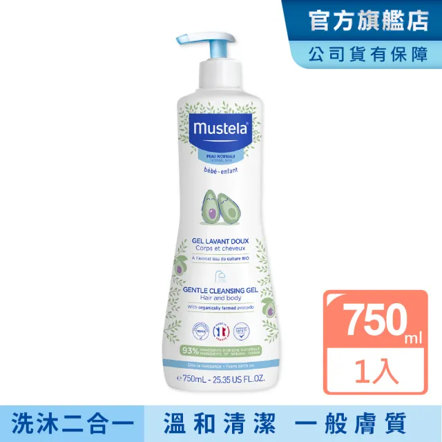 【Mustela 慕之恬廊】慕之幼 多慕雙潔乳 750ml(寶寶/嬰兒/新生兒/幼兒/兒童 洗髮精 沐浴乳 加量升級版)