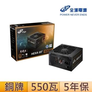 【FSP 全漢】聖武士 550W 銅牌 電源供應器(長14公分/原廠5年保)
