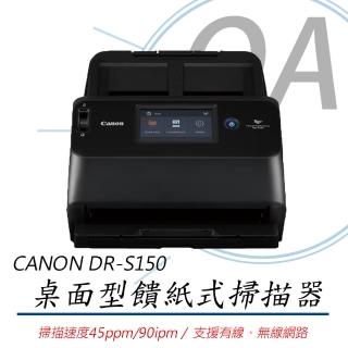 【Canon】DR-S150 有線無線桌面型饋紙式掃描器(檔案掃描/名片掃描/護照掃描)
