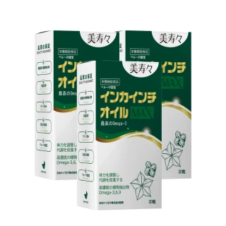 【美壽壽】印加果油MAX軟膠囊3入組(印加果、星星果、Omega-3)