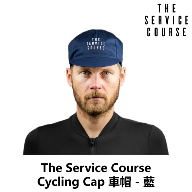 【The Service Course】Cycling Cap 車帽 黑/藍/綠