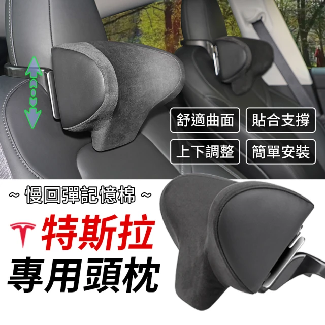 YORI車用旗艦店 Tesla特斯拉專用頭枕 車用機械頭枕(