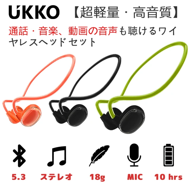 UKKO 全景音氣傳導藍牙耳機(輕量 QS3 黑 綠 橘)