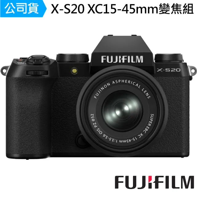 【FUJIFILM 富士】XS20 X-S20 XC 15-45mm 變焦鏡組--公司貨(256G座充麥克風..好禮)