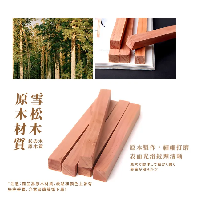 【清香屋】日式純天然驅蟲雪松木條-5條(衣櫃 除濕 除臭 防霉 吸濕 香薰木 乾燥劑 櫥櫃 鞋櫃 抽屜 芳香)