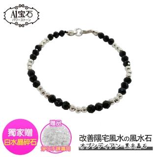 【A1寶石】頂級純銀黑尖晶石-擋煞防小人-貴人運旺-手鍊手環-同黑曜功效(贈白水晶淨化碎石)