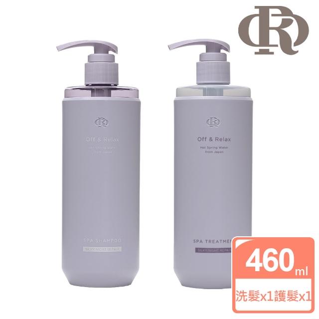 【OR】夜間-洗髮精460ml+護髮乳460ml