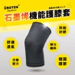 【UROTEK】石墨烯護膝套(一組2入)