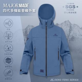 【MAJOR MADE】四代多機能登峰外套(機能外套/機車外套/登山外套/防風防潑水)